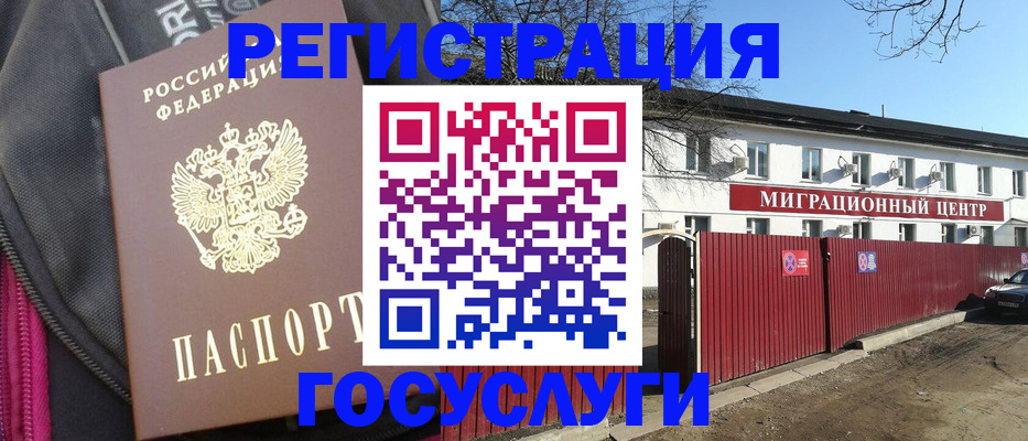 прописка паспорт в Истре