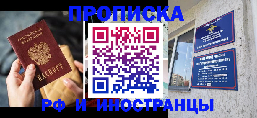 временная регистрация поиск в Истре