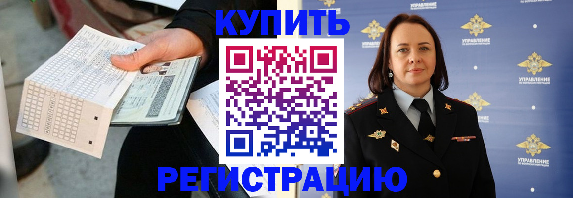регистрация для школы в Истре